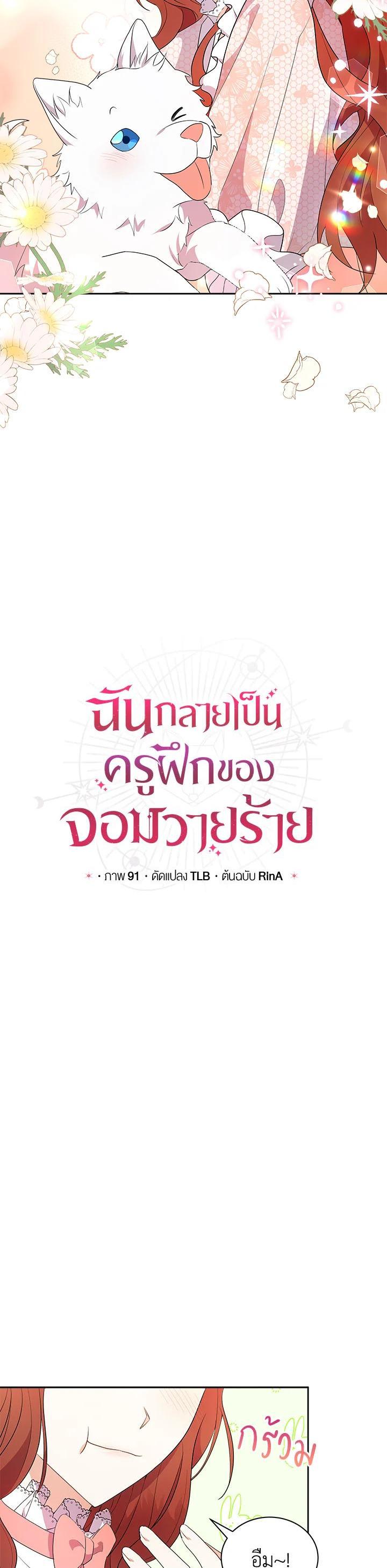 Manga-lc-com อ่านมังงะ อ่านการ์ตูน ออนไลน์ ฟรี I Became the Villain’s Trainer ตอนที่ 1 2 3 4 5 6 7 8 9 10 11 12 13 14 ฟรี ไม่มีโฆษณา Manga-lc - อ่าน มังงะ อ่าน การ์ตูน ออนไลน์ อ่านมังงะ ฟรี