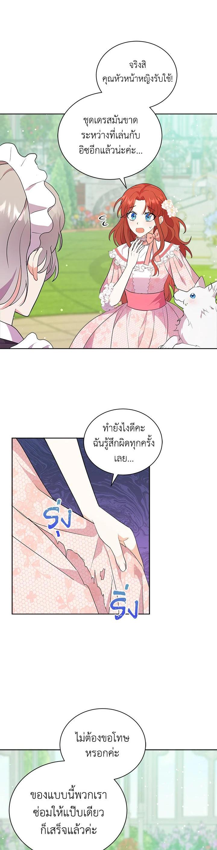 Manga-lc-com อ่านมังงะ อ่านการ์ตูน ออนไลน์ ฟรี I Became the Villain’s Trainer ตอนที่ 1 2 3 4 5 6 7 8 9 10 11 12 13 14 ฟรี ไม่มีโฆษณา Manga-lc - อ่าน มังงะ อ่าน การ์ตูน ออนไลน์ อ่านมังงะ ฟรี