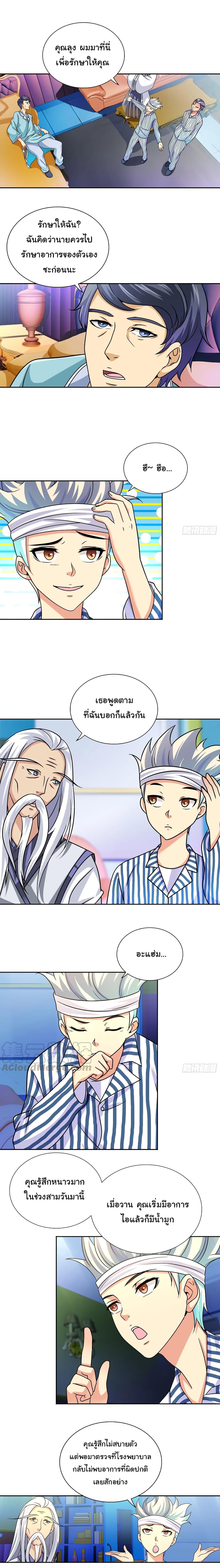 Manga-lc-com อ่านมังงะ อ่านการ์ตูน ออนไลน์ ฟรี I Am A God of Medicine ตอนที่ 1 2 3 4 5 6 7 8 9 10 11 12 13 14 ฟรี ไม่มีโฆษณา Manga-lc - อ่าน มังงะ อ่าน การ์ตูน ออนไลน์ อ่านมังงะ ฟรี