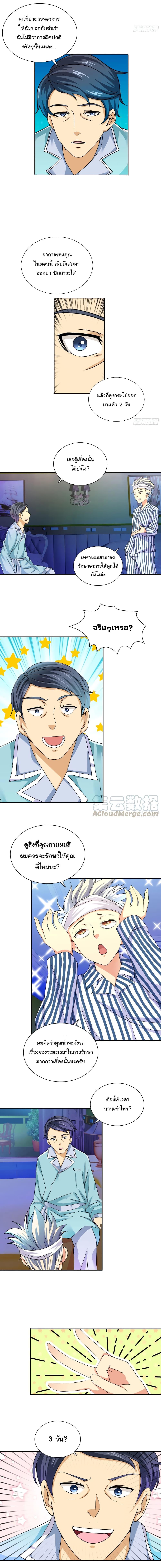 Manga-lc-com อ่านมังงะ อ่านการ์ตูน ออนไลน์ ฟรี I Am A God of Medicine ตอนที่ 1 2 3 4 5 6 7 8 9 10 11 12 13 14 ฟรี ไม่มีโฆษณา Manga-lc - อ่าน มังงะ อ่าน การ์ตูน ออนไลน์ อ่านมังงะ ฟรี