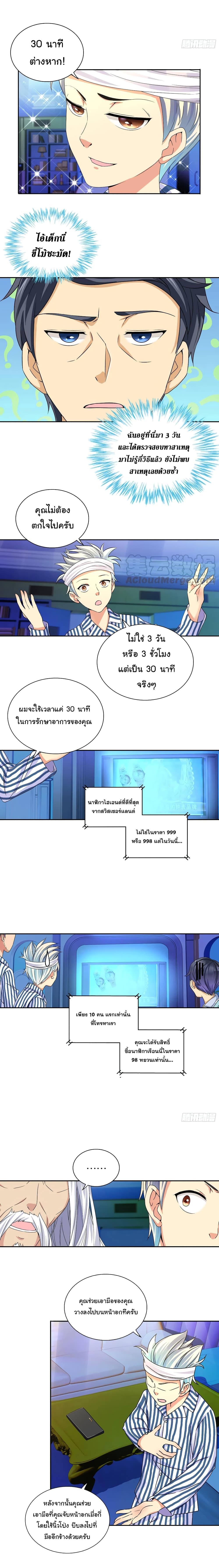 Manga-lc-com อ่านมังงะ อ่านการ์ตูน ออนไลน์ ฟรี I Am A God of Medicine ตอนที่ 1 2 3 4 5 6 7 8 9 10 11 12 13 14 ฟรี ไม่มีโฆษณา Manga-lc - อ่าน มังงะ อ่าน การ์ตูน ออนไลน์ อ่านมังงะ ฟรี