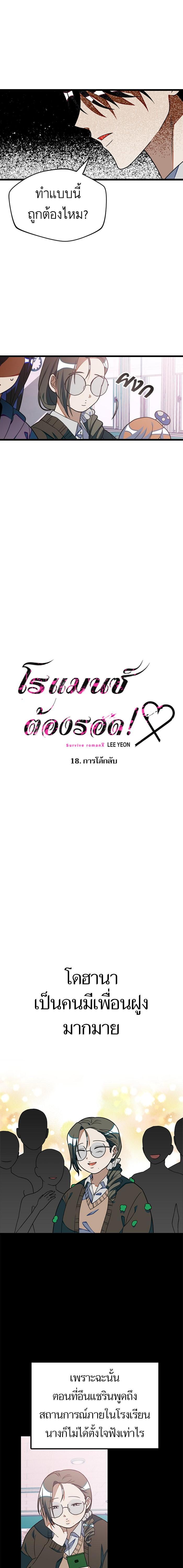 Manga-lc-com อ่านมังงะ อ่านการ์ตูน ออนไลน์ ฟรี โรแมนซ์ต้องรอด! ตอนที่ 1 2 3 4 5 6 7 8 9 10 11 12 13 14 ฟรี ไม่มีโฆษณา Manga-lc - อ่าน มังงะ อ่าน การ์ตูน ออนไลน์ อ่านมังงะ ฟรี