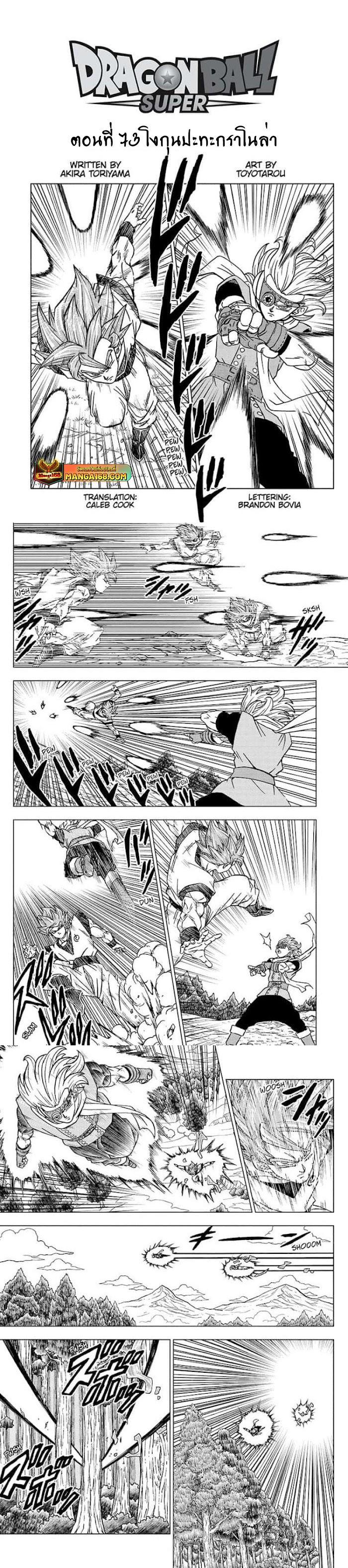 Manga-lc-com อ่านมังงะ อ่านการ์ตูน ออนไลน์ ฟรี Dragon ball Super ตอนที่ 1 2 3 4 5 6 7 8 9 10 11 12 13 14 ฟรี ไม่มีโฆษณา Manga-lc - อ่าน มังงะ อ่าน การ์ตูน ออนไลน์ อ่านมังงะ ฟรี