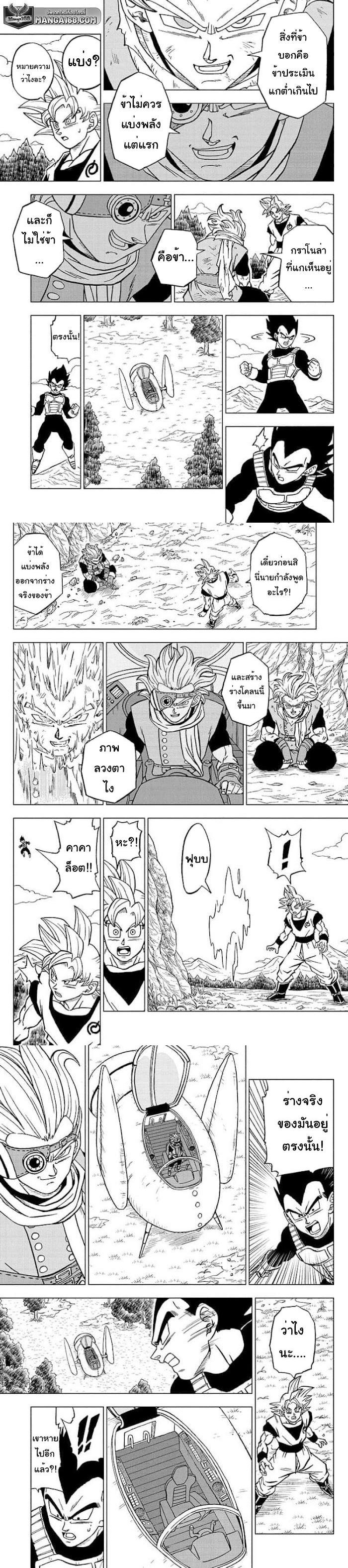 Manga-lc-com อ่านมังงะ อ่านการ์ตูน ออนไลน์ ฟรี Dragon ball Super ตอนที่ 1 2 3 4 5 6 7 8 9 10 11 12 13 14 ฟรี ไม่มีโฆษณา Manga-lc - อ่าน มังงะ อ่าน การ์ตูน ออนไลน์ อ่านมังงะ ฟรี