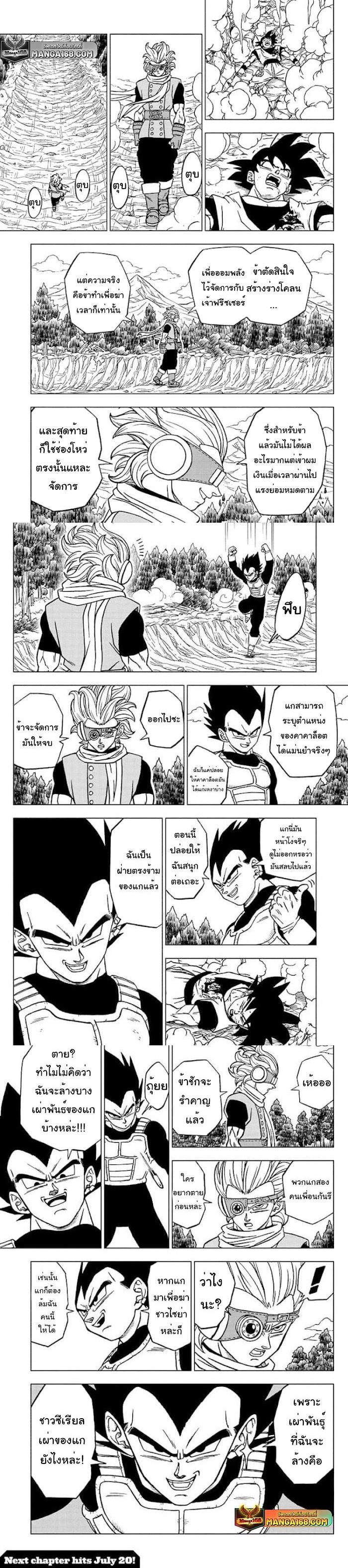 Manga-lc-com อ่านมังงะ อ่านการ์ตูน ออนไลน์ ฟรี Dragon ball Super ตอนที่ 1 2 3 4 5 6 7 8 9 10 11 12 13 14 ฟรี ไม่มีโฆษณา Manga-lc - อ่าน มังงะ อ่าน การ์ตูน ออนไลน์ อ่านมังงะ ฟรี
