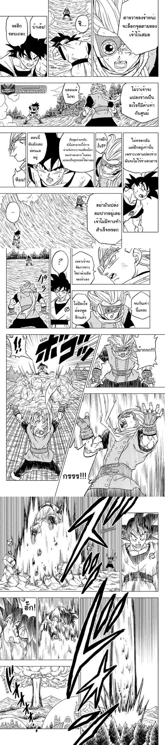 Manga-lc-com อ่านมังงะ อ่านการ์ตูน ออนไลน์ ฟรี Dragon ball Super ตอนที่ 1 2 3 4 5 6 7 8 9 10 11 12 13 14 ฟรี ไม่มีโฆษณา Manga-lc - อ่าน มังงะ อ่าน การ์ตูน ออนไลน์ อ่านมังงะ ฟรี