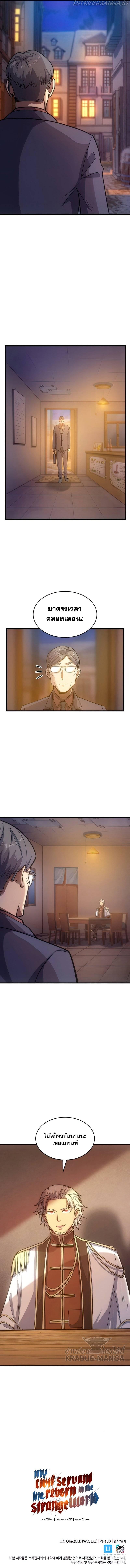 Manga-lc-com อ่านมังงะ อ่านการ์ตูน ออนไลน์ ฟรี My Civil Servant Life Reborn in the Strange World ตอนที่ 1 2 3 4 5 6 7 8 9 10 11 12 13 14 ฟรี ไม่มีโฆษณา Manga-lc - อ่าน มังงะ อ่าน การ์ตูน ออนไลน์ อ่านมังงะ ฟรี