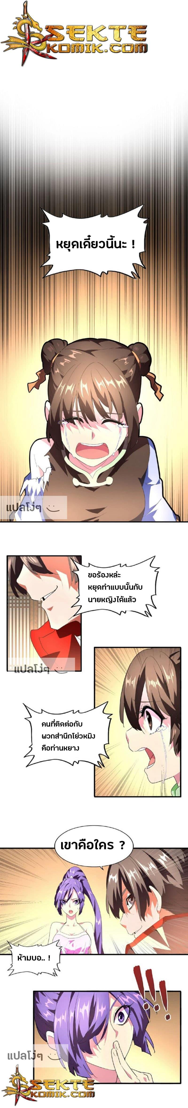 Manga-lc-com อ่านมังงะ อ่านการ์ตูน ออนไลน์ ฟรี Magic Emperor ตอนที่ 1 2 3 4 5 6 7 8 9 10 11 12 13 14 ฟรี ไม่มีโฆษณา Manga-lc - อ่าน มังงะ อ่าน การ์ตูน ออนไลน์ อ่านมังงะ ฟรี