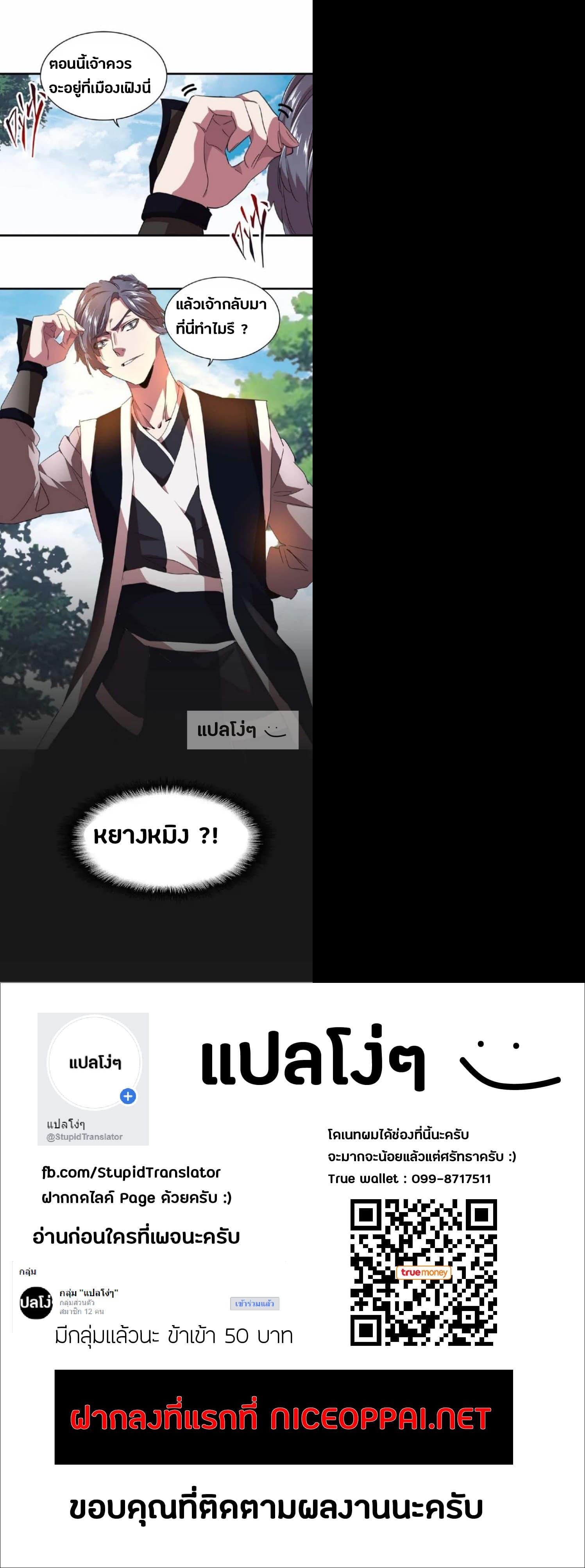 Manga-lc-com อ่านมังงะ อ่านการ์ตูน ออนไลน์ ฟรี Magic Emperor ตอนที่ 1 2 3 4 5 6 7 8 9 10 11 12 13 14 ฟรี ไม่มีโฆษณา Manga-lc - อ่าน มังงะ อ่าน การ์ตูน ออนไลน์ อ่านมังงะ ฟรี