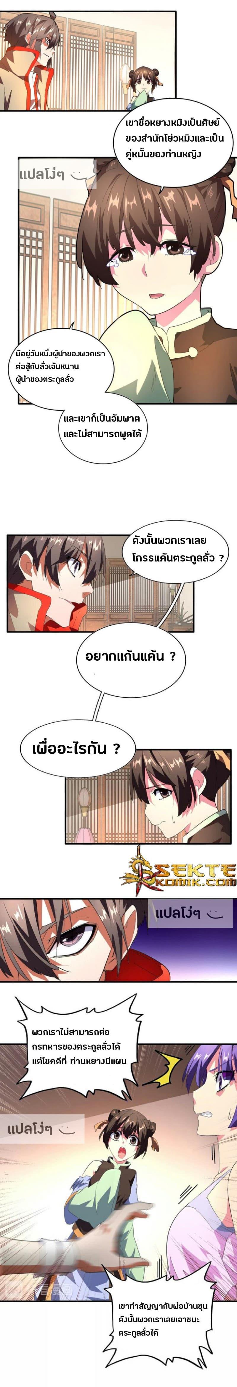 Manga-lc-com อ่านมังงะ อ่านการ์ตูน ออนไลน์ ฟรี Magic Emperor ตอนที่ 1 2 3 4 5 6 7 8 9 10 11 12 13 14 ฟรี ไม่มีโฆษณา Manga-lc - อ่าน มังงะ อ่าน การ์ตูน ออนไลน์ อ่านมังงะ ฟรี