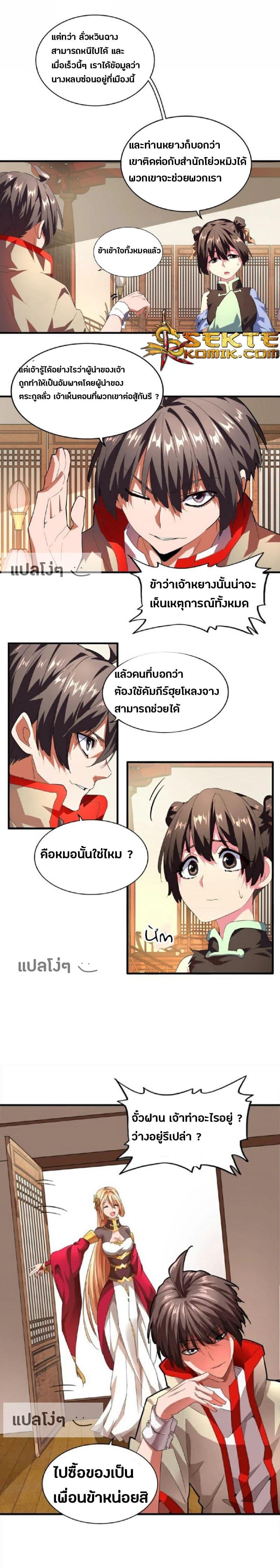 Manga-lc-com อ่านมังงะ อ่านการ์ตูน ออนไลน์ ฟรี Magic Emperor ตอนที่ 1 2 3 4 5 6 7 8 9 10 11 12 13 14 ฟรี ไม่มีโฆษณา Manga-lc - อ่าน มังงะ อ่าน การ์ตูน ออนไลน์ อ่านมังงะ ฟรี