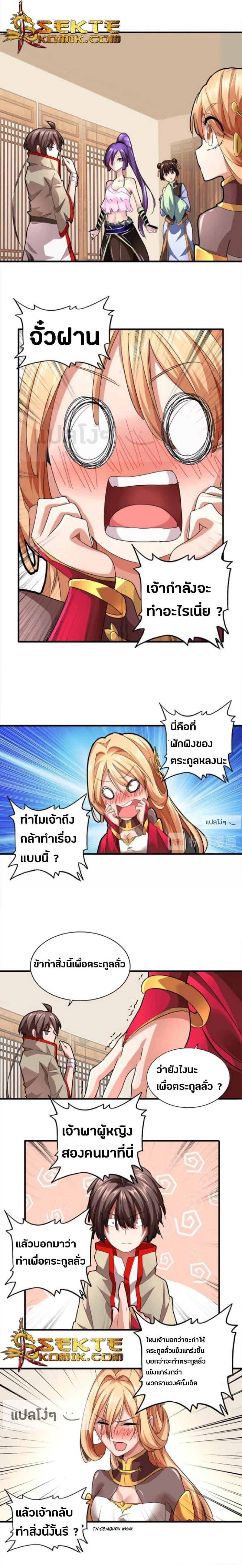 Manga-lc-com อ่านมังงะ อ่านการ์ตูน ออนไลน์ ฟรี Magic Emperor ตอนที่ 1 2 3 4 5 6 7 8 9 10 11 12 13 14 ฟรี ไม่มีโฆษณา Manga-lc - อ่าน มังงะ อ่าน การ์ตูน ออนไลน์ อ่านมังงะ ฟรี
