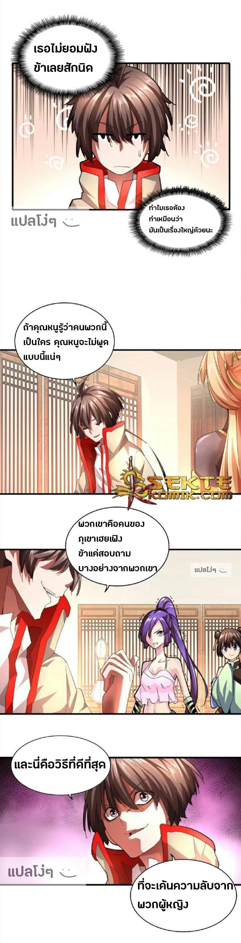 Manga-lc-com อ่านมังงะ อ่านการ์ตูน ออนไลน์ ฟรี Magic Emperor ตอนที่ 1 2 3 4 5 6 7 8 9 10 11 12 13 14 ฟรี ไม่มีโฆษณา Manga-lc - อ่าน มังงะ อ่าน การ์ตูน ออนไลน์ อ่านมังงะ ฟรี