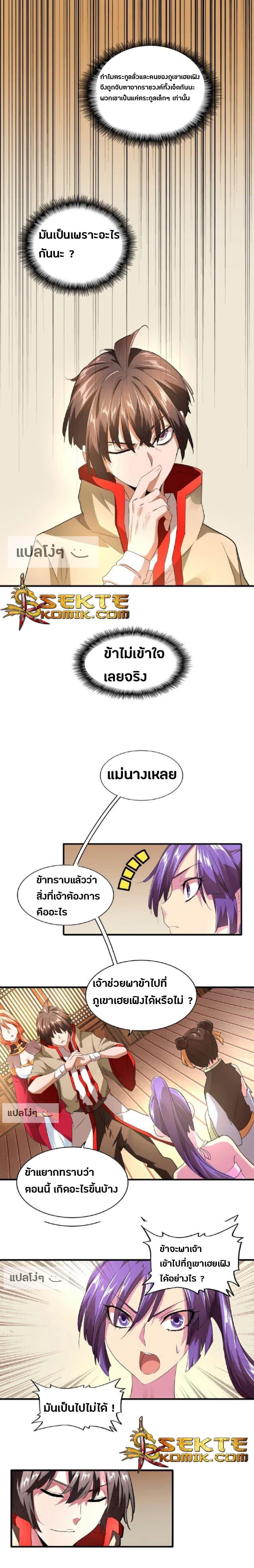 Manga-lc-com อ่านมังงะ อ่านการ์ตูน ออนไลน์ ฟรี Magic Emperor ตอนที่ 1 2 3 4 5 6 7 8 9 10 11 12 13 14 ฟรี ไม่มีโฆษณา Manga-lc - อ่าน มังงะ อ่าน การ์ตูน ออนไลน์ อ่านมังงะ ฟรี