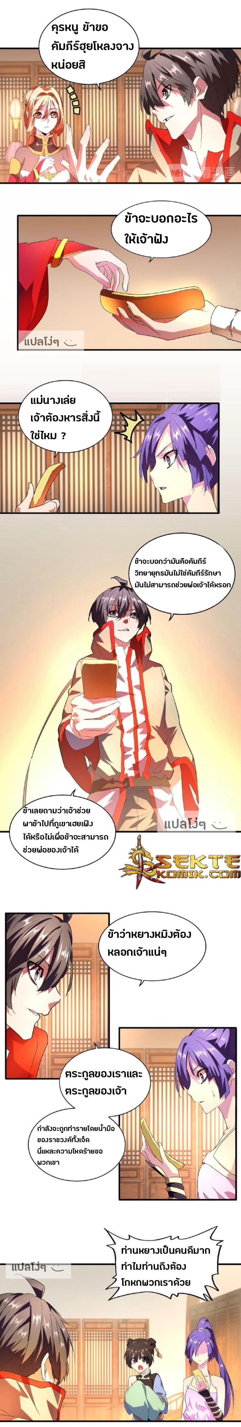 Manga-lc-com อ่านมังงะ อ่านการ์ตูน ออนไลน์ ฟรี Magic Emperor ตอนที่ 1 2 3 4 5 6 7 8 9 10 11 12 13 14 ฟรี ไม่มีโฆษณา Manga-lc - อ่าน มังงะ อ่าน การ์ตูน ออนไลน์ อ่านมังงะ ฟรี