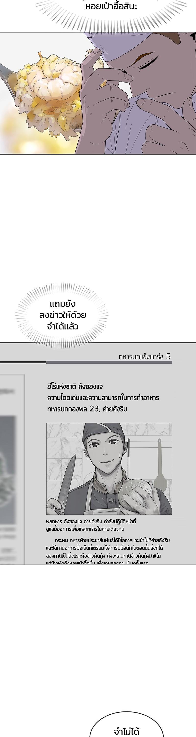 Manga-lc-com อ่านมังงะ อ่านการ์ตูน ออนไลน์ ฟรี Kitchen Soldier บันทึกครัวค่ายทหาร ตอนที่ 1 2 3 4 5 6 7 8 9 10 11 12 13 14 ฟรี ไม่มีโฆษณา Manga-lc - อ่าน มังงะ อ่าน การ์ตูน ออนไลน์ อ่านมังงะ ฟรี