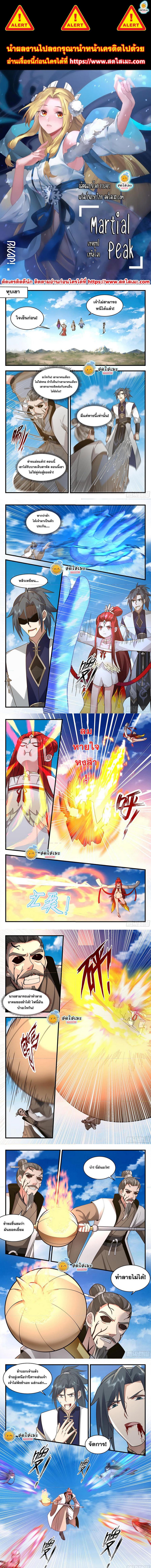 Manga-lc-com อ่านมังงะ อ่านการ์ตูน ออนไลน์ ฟรี Martial Peak ตอนที่ 1 2 3 4 5 6 7 8 9 10 11 12 13 14 ฟรี ไม่มีโฆษณา Manga-lc - อ่าน มังงะ อ่าน การ์ตูน ออนไลน์ อ่านมังงะ ฟรี