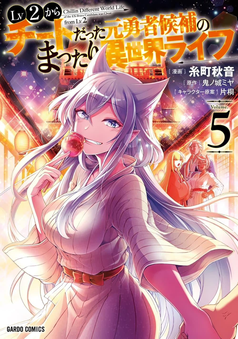Manga-lc-com อ่านมังงะ อ่านการ์ตูน ออนไลน์ ฟรี Lv2 kara Cheat datta Motoyuusha Kouho no Mattari Isekai Life ตอนที่ 1 2 3 4 5 6 7 8 9 10 11 12 13 14 ฟรี ไม่มีโฆษณา Manga-lc - อ่าน มังงะ อ่าน การ์ตูน ออนไลน์ อ่านมังงะ ฟรี