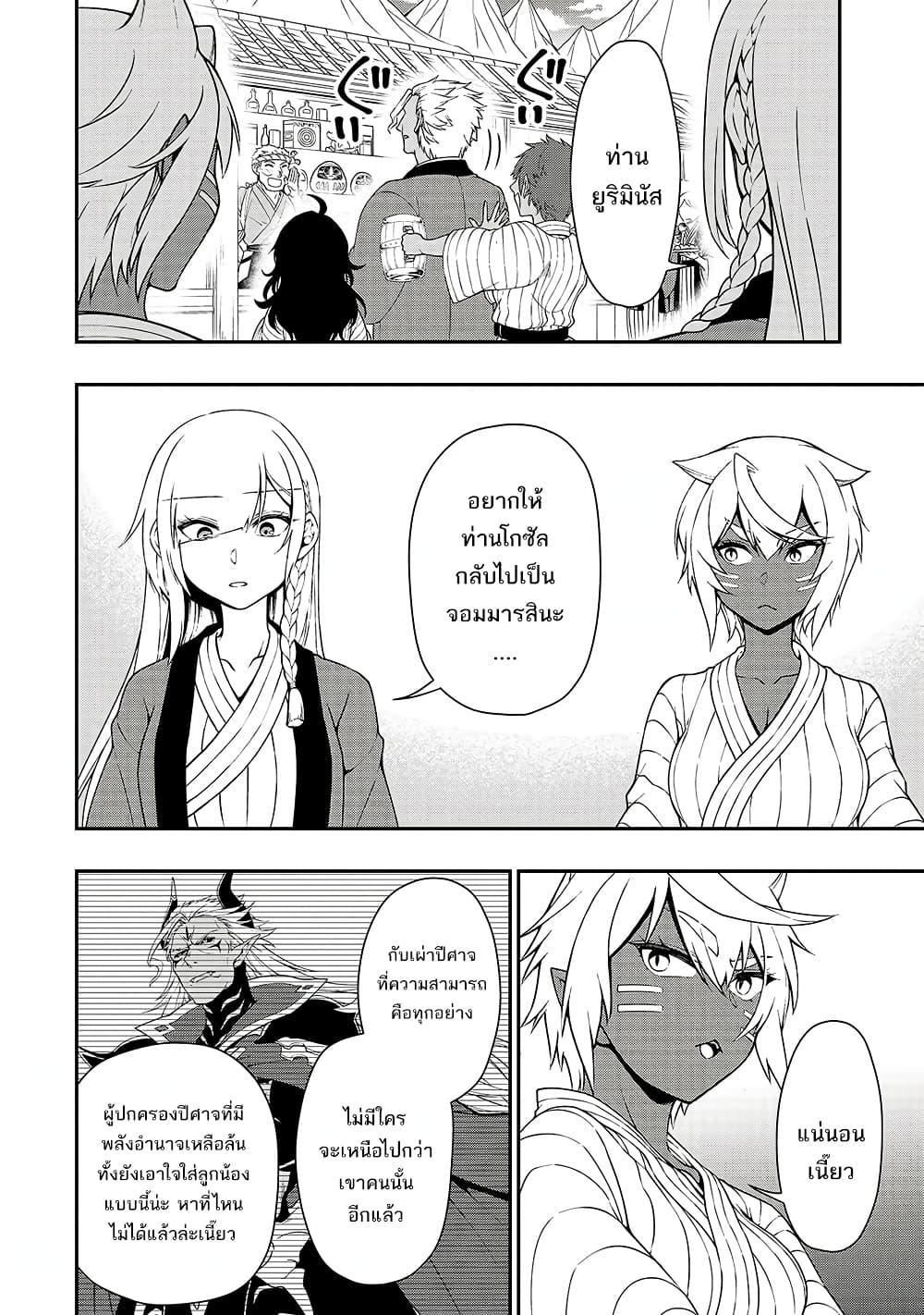 Manga-lc-com อ่านมังงะ อ่านการ์ตูน ออนไลน์ ฟรี Lv2 kara Cheat datta Motoyuusha Kouho no Mattari Isekai Life ตอนที่ 1 2 3 4 5 6 7 8 9 10 11 12 13 14 ฟรี ไม่มีโฆษณา Manga-lc - อ่าน มังงะ อ่าน การ์ตูน ออนไลน์ อ่านมังงะ ฟรี