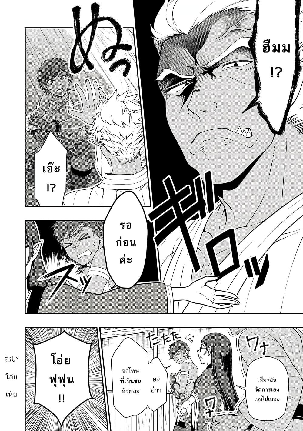 Manga-lc-com อ่านมังงะ อ่านการ์ตูน ออนไลน์ ฟรี Lv2 kara Cheat datta Motoyuusha Kouho no Mattari Isekai Life ตอนที่ 1 2 3 4 5 6 7 8 9 10 11 12 13 14 ฟรี ไม่มีโฆษณา Manga-lc - อ่าน มังงะ อ่าน การ์ตูน ออนไลน์ อ่านมังงะ ฟรี