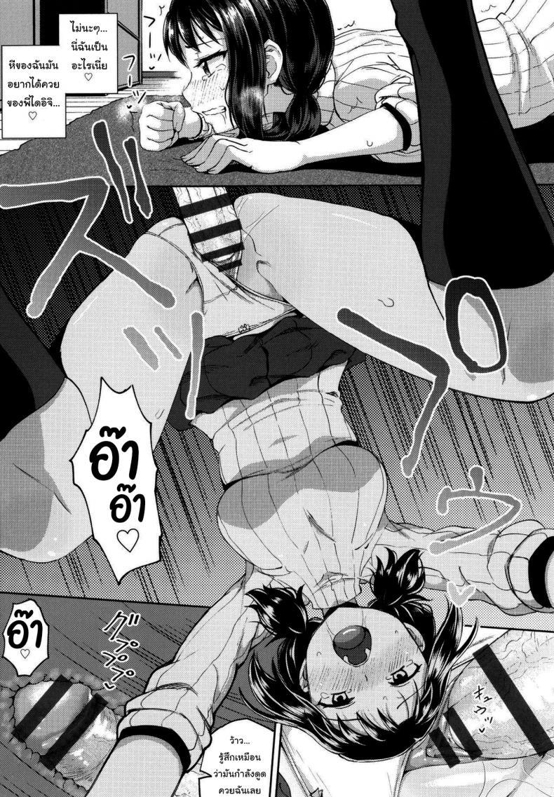 Doujin-Lc- อ่าน โดจิน มังฮวา เกาหลี ญี่ปุ่น จีน แปลไทย แอพช่วยให้สนิทกันมากขึ้น [Poncocchan] Nakayosi Apuri Ch1 Get-Along App Ch1 (Yarashii Kibun ni Naru Appli Ane to Ore to Imouto to) ตอนที่ 1 2 3 4 5 6 7 8 9 10 11 12 13 14 ฟรี ไม่มีโฆษณา อ่าน โดจิน Manhwa เกาหลี ญี่ปุ่น จีน เรามีครบ คัดมาให้เน้นๆ โดจิน 18+ รับประกันความฟินโดย  Doujin Lc