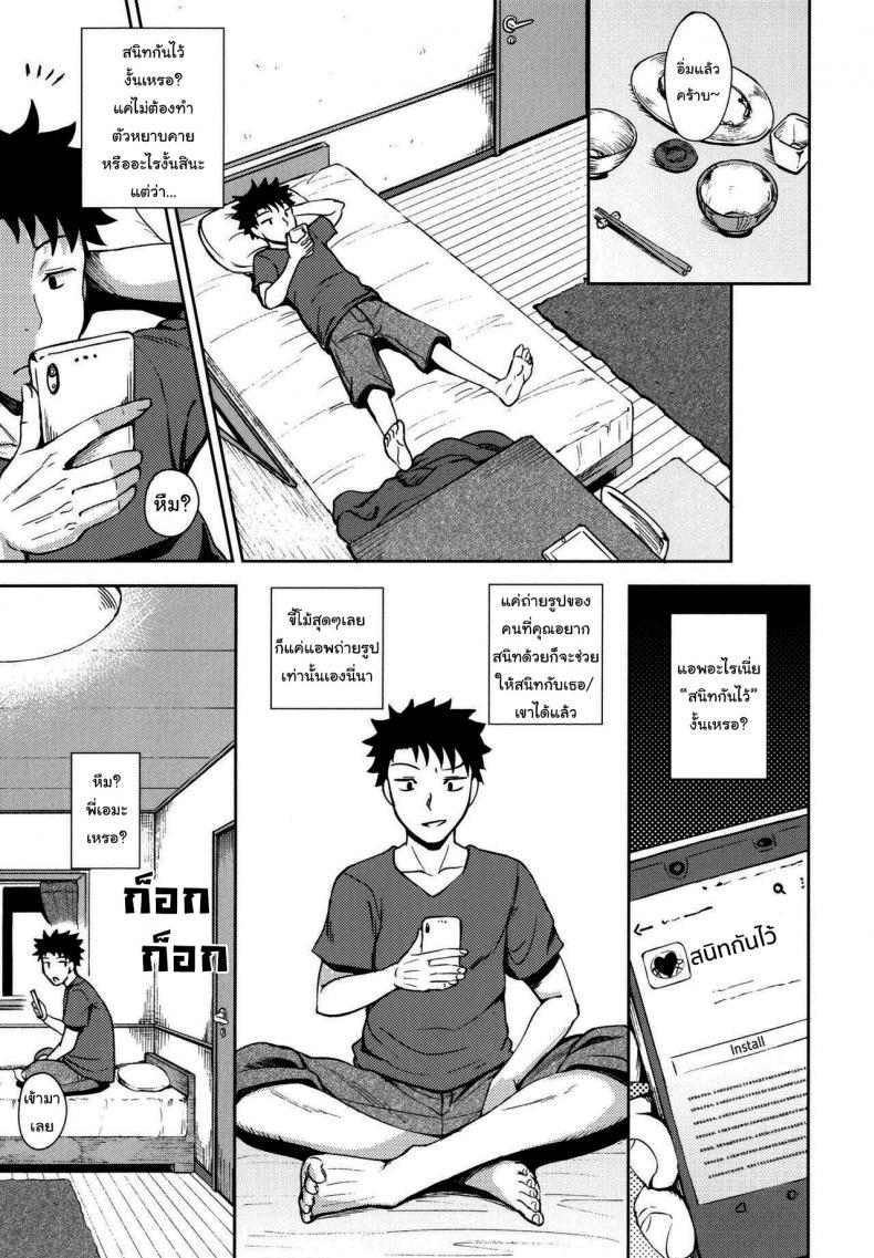 Doujin-Lc- อ่าน โดจิน มังฮวา เกาหลี ญี่ปุ่น จีน แปลไทย แอพช่วยให้สนิทกันมากขึ้น [Poncocchan] Nakayosi Apuri Ch1 Get-Along App Ch1 (Yarashii Kibun ni Naru Appli Ane to Ore to Imouto to) ตอนที่ 1 2 3 4 5 6 7 8 9 10 11 12 13 14 ฟรี ไม่มีโฆษณา อ่าน โดจิน Manhwa เกาหลี ญี่ปุ่น จีน เรามีครบ คัดมาให้เน้นๆ โดจิน 18+ รับประกันความฟินโดย  Doujin Lc