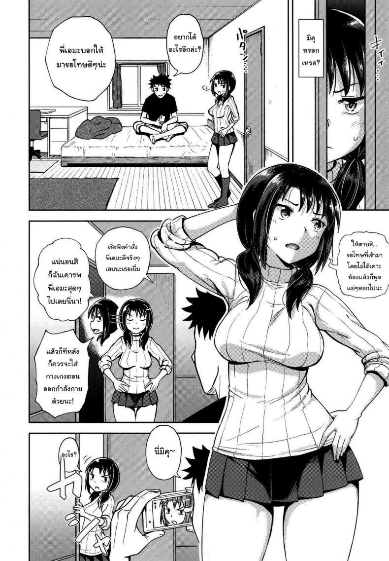 Doujin-Lc- อ่าน โดจิน มังฮวา เกาหลี ญี่ปุ่น จีน แปลไทย แอพช่วยให้สนิทกันมากขึ้น [Poncocchan] Nakayosi Apuri Ch1 Get-Along App Ch1 (Yarashii Kibun ni Naru Appli Ane to Ore to Imouto to) ตอนที่ 1 2 3 4 5 6 7 8 9 10 11 12 13 14 ฟรี ไม่มีโฆษณา อ่าน โดจิน Manhwa เกาหลี ญี่ปุ่น จีน เรามีครบ คัดมาให้เน้นๆ โดจิน 18+ รับประกันความฟินโดย  Doujin Lc