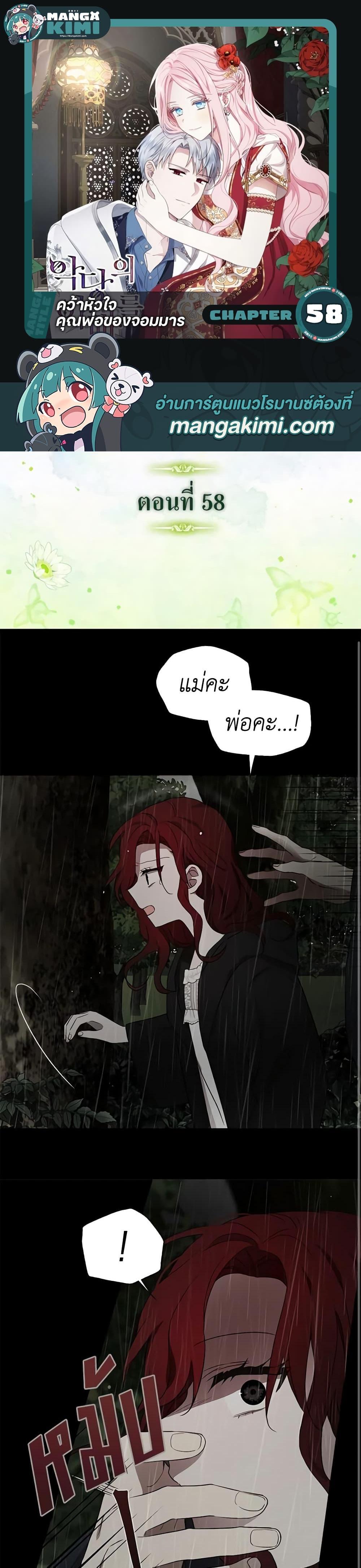 Manga-lc-com อ่านมังงะ อ่านการ์ตูน ออนไลน์ ฟรี Seduce the Villain’s Father ตอนที่ 1 2 3 4 5 6 7 8 9 10 11 12 13 14 ฟรี ไม่มีโฆษณา Manga-lc - อ่าน มังงะ อ่าน การ์ตูน ออนไลน์ อ่านมังงะ ฟรี