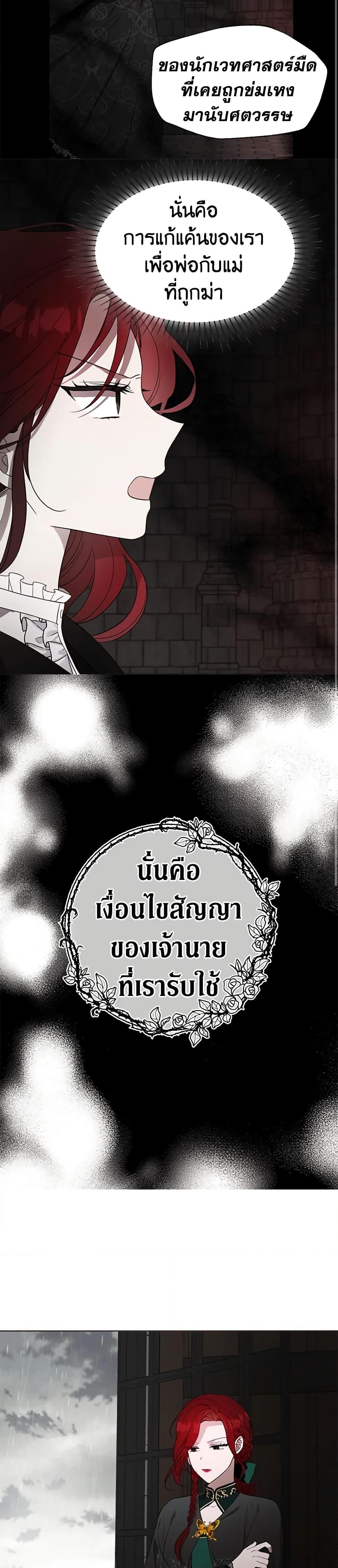 Manga-lc-com อ่านมังงะ อ่านการ์ตูน ออนไลน์ ฟรี Seduce the Villain’s Father ตอนที่ 1 2 3 4 5 6 7 8 9 10 11 12 13 14 ฟรี ไม่มีโฆษณา Manga-lc - อ่าน มังงะ อ่าน การ์ตูน ออนไลน์ อ่านมังงะ ฟรี