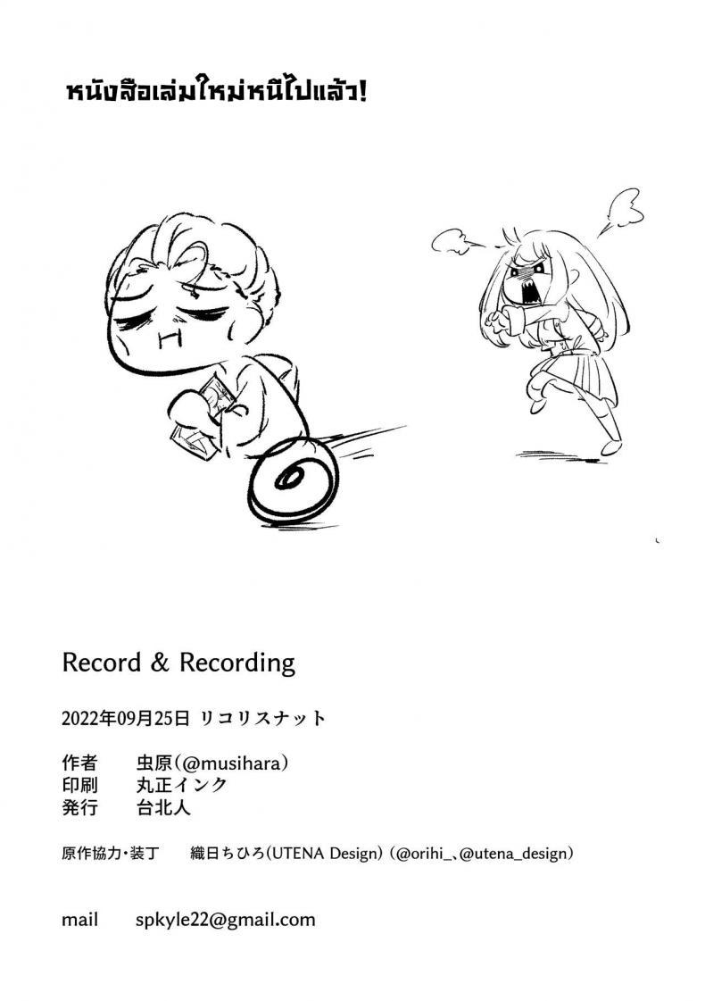Doujin-Lc- อ่าน โดจิน มังฮวา เกาหลี ญี่ปุ่น จีน แปลไทย นอนเตียงร่วมกัน [Taipeijin (Mushihara)] Record & Recording (Lycoris Recoil) ตอนที่ 1 2 3 4 5 6 7 8 9 10 11 12 13 14 ฟรี ไม่มีโฆษณา อ่าน โดจิน Manhwa เกาหลี ญี่ปุ่น จีน เรามีครบ คัดมาให้เน้นๆ โดจิน 18+ รับประกันความฟินโดย  Doujin Lc