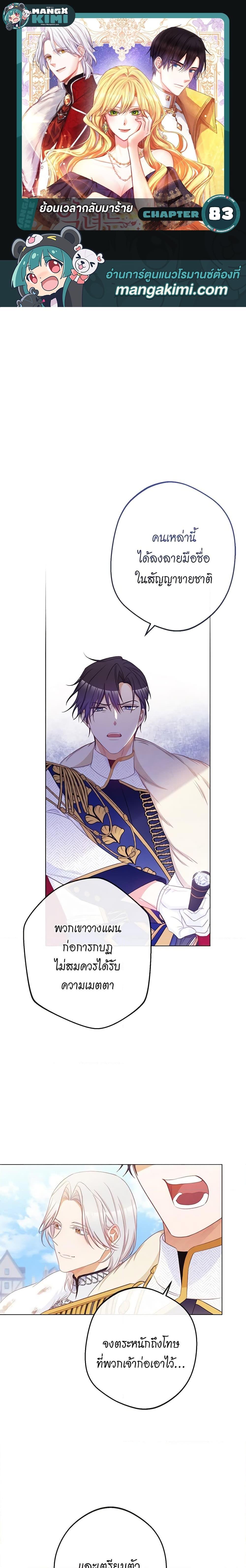 Manga-lc-com อ่านมังงะ อ่านการ์ตูน ออนไลน์ ฟรี The Villainess Turns the Hourglass ตอนที่ 1 2 3 4 5 6 7 8 9 10 11 12 13 14 ฟรี ไม่มีโฆษณา Manga-lc - อ่าน มังงะ อ่าน การ์ตูน ออนไลน์ อ่านมังงะ ฟรี