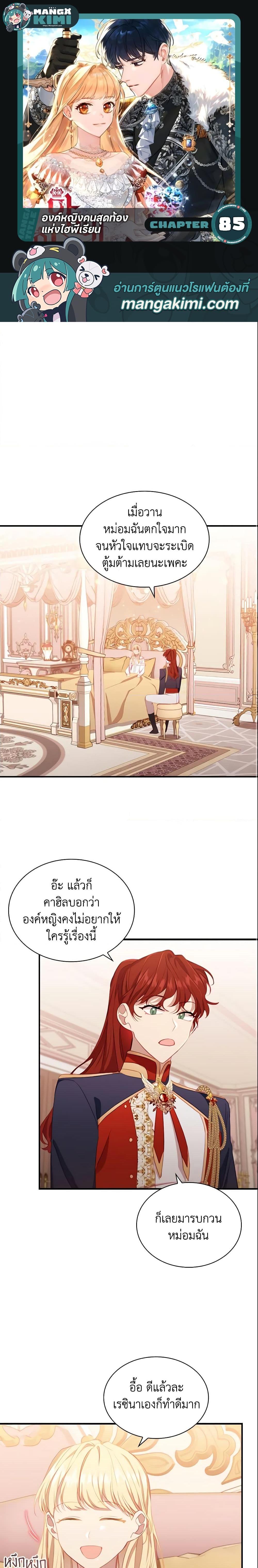 Manga-lc-com อ่านมังงะ อ่านการ์ตูน ออนไลน์ ฟรี The Beloved Little Princess ตอนที่ 1 2 3 4 5 6 7 8 9 10 11 12 13 14 ฟรี ไม่มีโฆษณา Manga-lc - อ่าน มังงะ อ่าน การ์ตูน ออนไลน์ อ่านมังงะ ฟรี