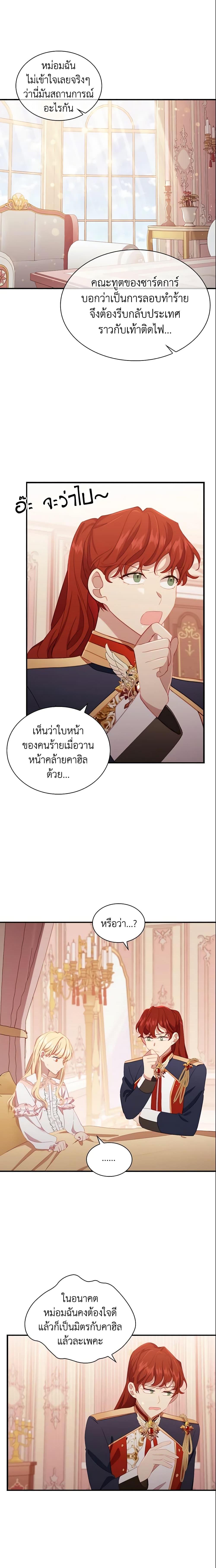 Manga-lc-com อ่านมังงะ อ่านการ์ตูน ออนไลน์ ฟรี The Beloved Little Princess ตอนที่ 1 2 3 4 5 6 7 8 9 10 11 12 13 14 ฟรี ไม่มีโฆษณา Manga-lc - อ่าน มังงะ อ่าน การ์ตูน ออนไลน์ อ่านมังงะ ฟรี