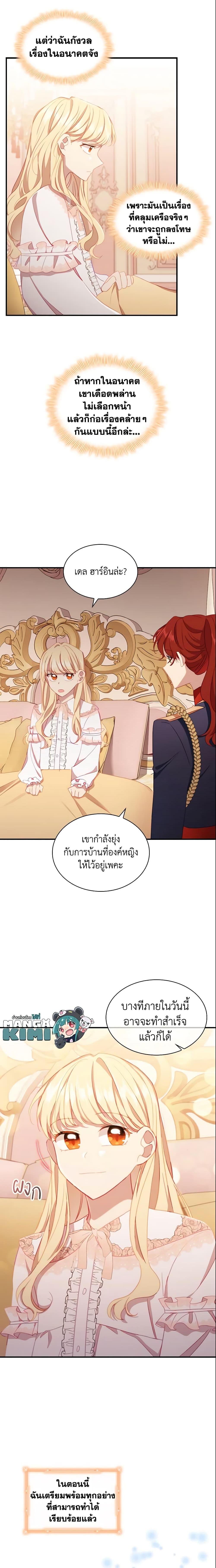 Manga-lc-com อ่านมังงะ อ่านการ์ตูน ออนไลน์ ฟรี The Beloved Little Princess ตอนที่ 1 2 3 4 5 6 7 8 9 10 11 12 13 14 ฟรี ไม่มีโฆษณา Manga-lc - อ่าน มังงะ อ่าน การ์ตูน ออนไลน์ อ่านมังงะ ฟรี