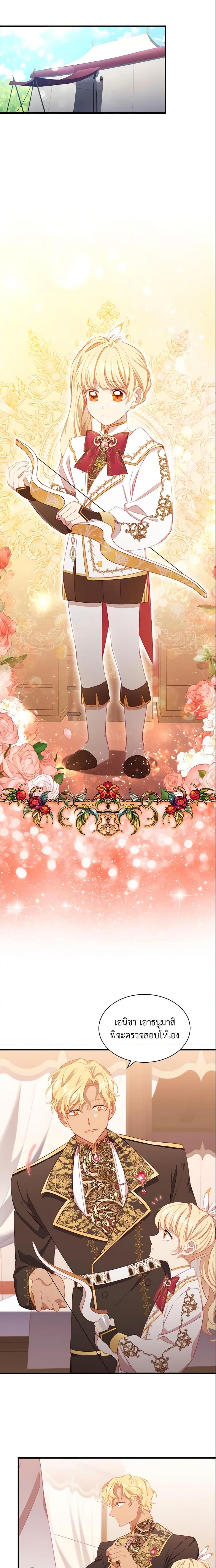 Manga-lc-com อ่านมังงะ อ่านการ์ตูน ออนไลน์ ฟรี The Beloved Little Princess ตอนที่ 1 2 3 4 5 6 7 8 9 10 11 12 13 14 ฟรี ไม่มีโฆษณา Manga-lc - อ่าน มังงะ อ่าน การ์ตูน ออนไลน์ อ่านมังงะ ฟรี