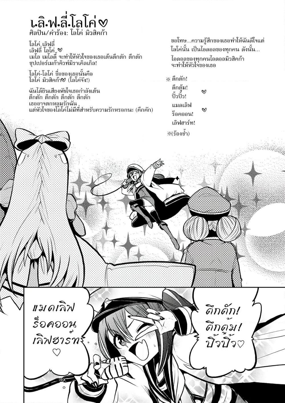 Manga-lc-com อ่านมังงะ อ่านการ์ตูน ออนไลน์ ฟรี Looking up to Magical Girls ตอนที่ 1 2 3 4 5 6 7 8 9 10 11 12 13 14 ฟรี ไม่มีโฆษณา Manga-lc - อ่าน มังงะ อ่าน การ์ตูน ออนไลน์ อ่านมังงะ ฟรี