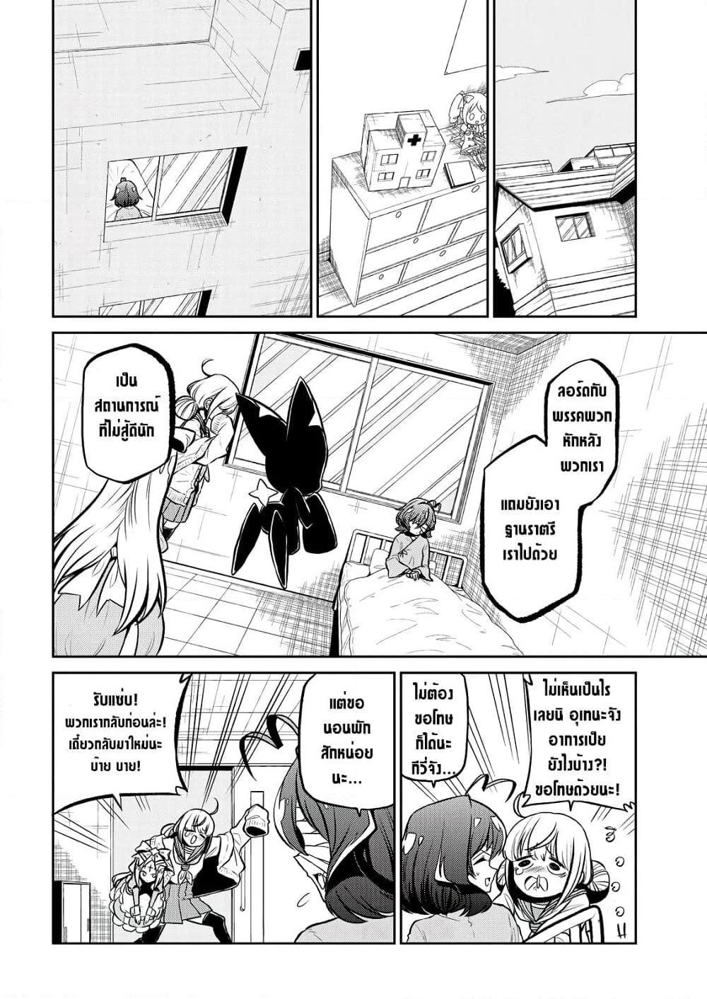 Manga-lc-com อ่านมังงะ อ่านการ์ตูน ออนไลน์ ฟรี Looking up to Magical Girls ตอนที่ 1 2 3 4 5 6 7 8 9 10 11 12 13 14 ฟรี ไม่มีโฆษณา Manga-lc - อ่าน มังงะ อ่าน การ์ตูน ออนไลน์ อ่านมังงะ ฟรี