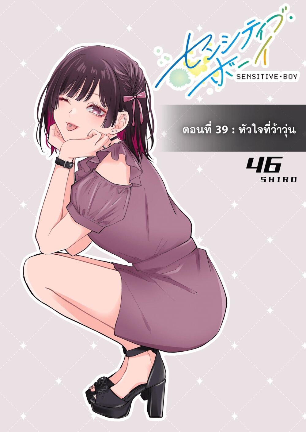 Manga-lc-com อ่านมังงะ อ่านการ์ตูน ออนไลน์ ฟรี Sensitive Boy ตอนที่ 1 2 3 4 5 6 7 8 9 10 11 12 13 14 ฟรี ไม่มีโฆษณา Manga-lc - อ่าน มังงะ อ่าน การ์ตูน ออนไลน์ อ่านมังงะ ฟรี