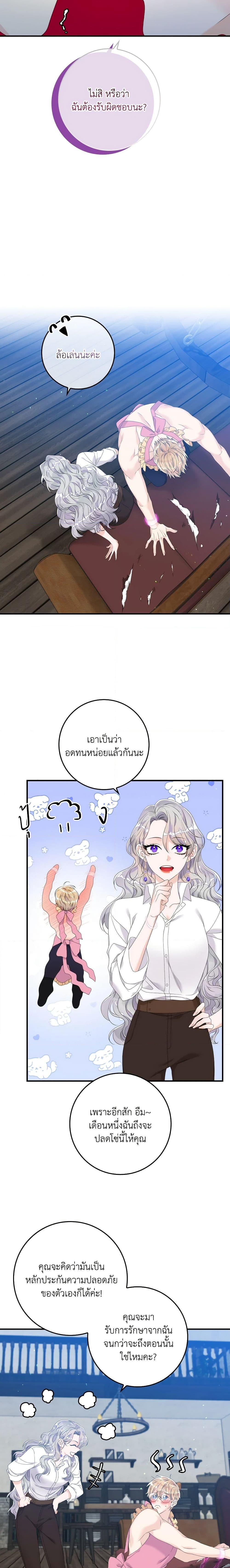 Manga-lc-com อ่านมังงะ อ่านการ์ตูน ออนไลน์ ฟรี I Only Treat Villains ตอนที่ 1 2 3 4 5 6 7 8 9 10 11 12 13 14 ฟรี ไม่มีโฆษณา Manga-lc - อ่าน มังงะ อ่าน การ์ตูน ออนไลน์ อ่านมังงะ ฟรี