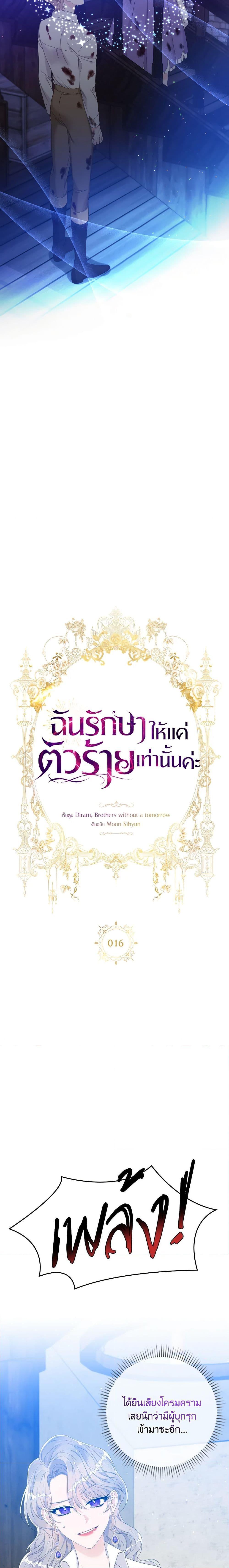 Manga-lc-com อ่านมังงะ อ่านการ์ตูน ออนไลน์ ฟรี I Only Treat Villains ตอนที่ 1 2 3 4 5 6 7 8 9 10 11 12 13 14 ฟรี ไม่มีโฆษณา Manga-lc - อ่าน มังงะ อ่าน การ์ตูน ออนไลน์ อ่านมังงะ ฟรี