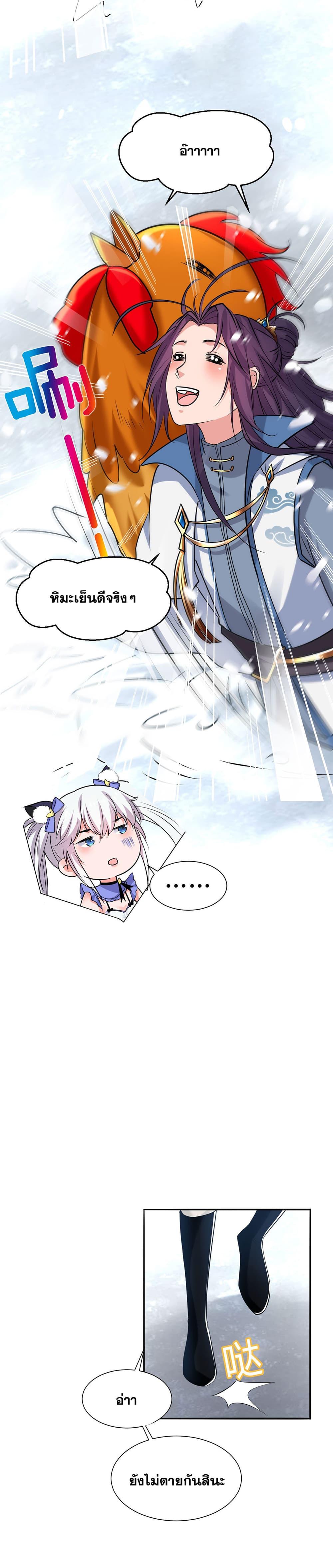 Manga-lc-com อ่านมังงะ อ่านการ์ตูน ออนไลน์ ฟรี I Just Need to Pick Up a Female Disciple ตอนที่ 1 2 3 4 5 6 7 8 9 10 11 12 13 14 ฟรี ไม่มีโฆษณา Manga-lc - อ่าน มังงะ อ่าน การ์ตูน ออนไลน์ อ่านมังงะ ฟรี