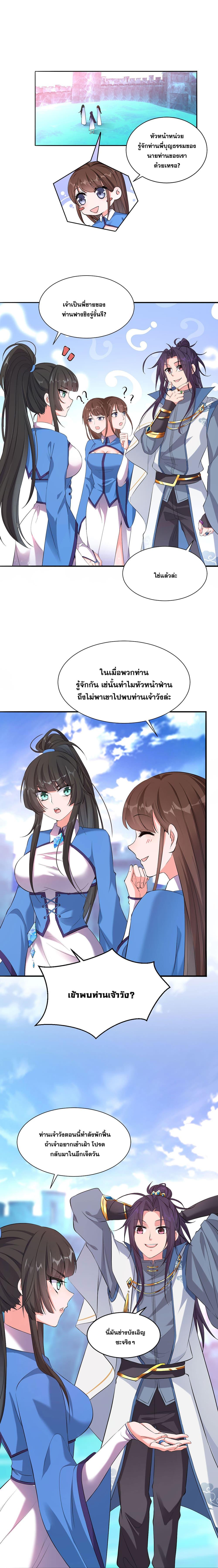 Manga-lc-com อ่านมังงะ อ่านการ์ตูน ออนไลน์ ฟรี I Just Need to Pick Up a Female Disciple ตอนที่ 1 2 3 4 5 6 7 8 9 10 11 12 13 14 ฟรี ไม่มีโฆษณา Manga-lc - อ่าน มังงะ อ่าน การ์ตูน ออนไลน์ อ่านมังงะ ฟรี