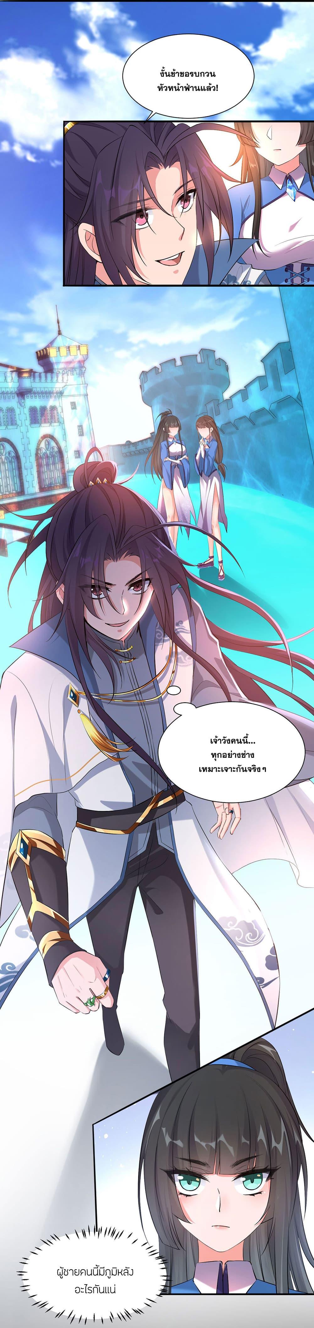 Manga-lc-com อ่านมังงะ อ่านการ์ตูน ออนไลน์ ฟรี I Just Need to Pick Up a Female Disciple ตอนที่ 1 2 3 4 5 6 7 8 9 10 11 12 13 14 ฟรี ไม่มีโฆษณา Manga-lc - อ่าน มังงะ อ่าน การ์ตูน ออนไลน์ อ่านมังงะ ฟรี