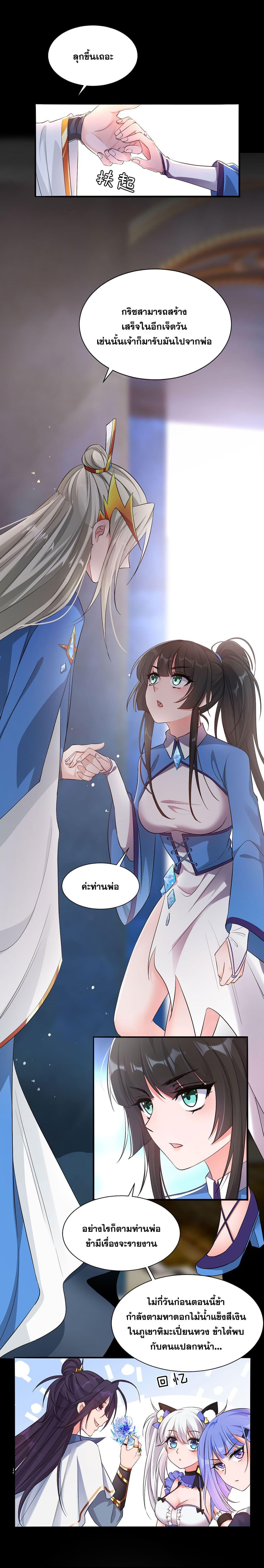 Manga-lc-com อ่านมังงะ อ่านการ์ตูน ออนไลน์ ฟรี I Just Need to Pick Up a Female Disciple ตอนที่ 1 2 3 4 5 6 7 8 9 10 11 12 13 14 ฟรี ไม่มีโฆษณา Manga-lc - อ่าน มังงะ อ่าน การ์ตูน ออนไลน์ อ่านมังงะ ฟรี