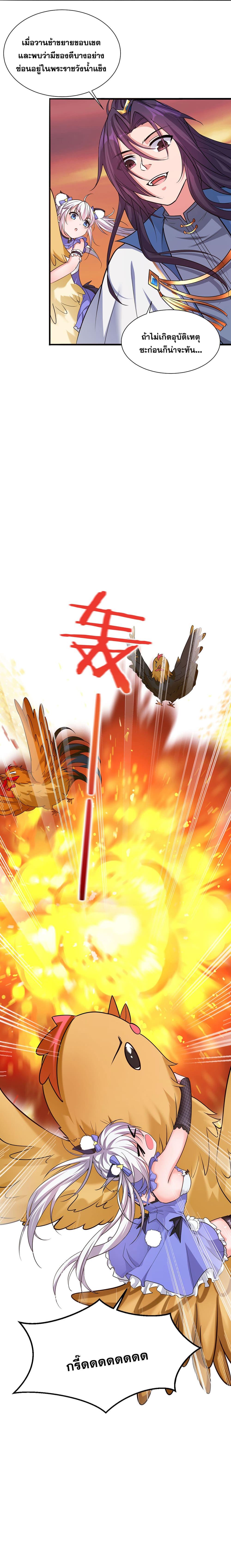 Manga-lc-com อ่านมังงะ อ่านการ์ตูน ออนไลน์ ฟรี I Just Need to Pick Up a Female Disciple ตอนที่ 1 2 3 4 5 6 7 8 9 10 11 12 13 14 ฟรี ไม่มีโฆษณา Manga-lc - อ่าน มังงะ อ่าน การ์ตูน ออนไลน์ อ่านมังงะ ฟรี