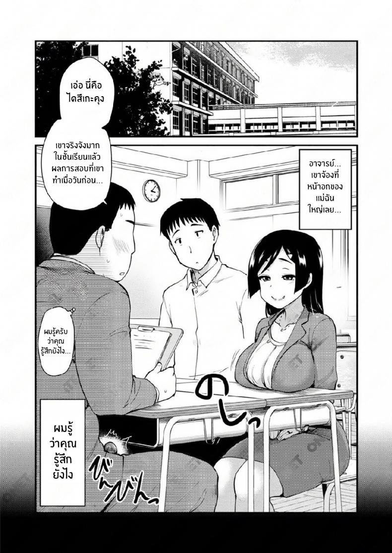 Doujin-Lc- อ่าน โดจิน มังฮวา เกาหลี ญี่ปุ่น จีน แปลไทย เรื่องราวของผมกับเเม่เลี้ยง [Shin Hijiridou Honpo (Hijiri Tsukasa)] Atarashiku Dekita Mama ga Ero Sugiru Nichijou ตอนที่ 1 2 3 4 5 6 7 8 9 10 11 12 13 14 ฟรี ไม่มีโฆษณา อ่าน โดจิน Manhwa เกาหลี ญี่ปุ่น จีน เรามีครบ คัดมาให้เน้นๆ โดจิน 18+ รับประกันความฟินโดย  Doujin Lc
