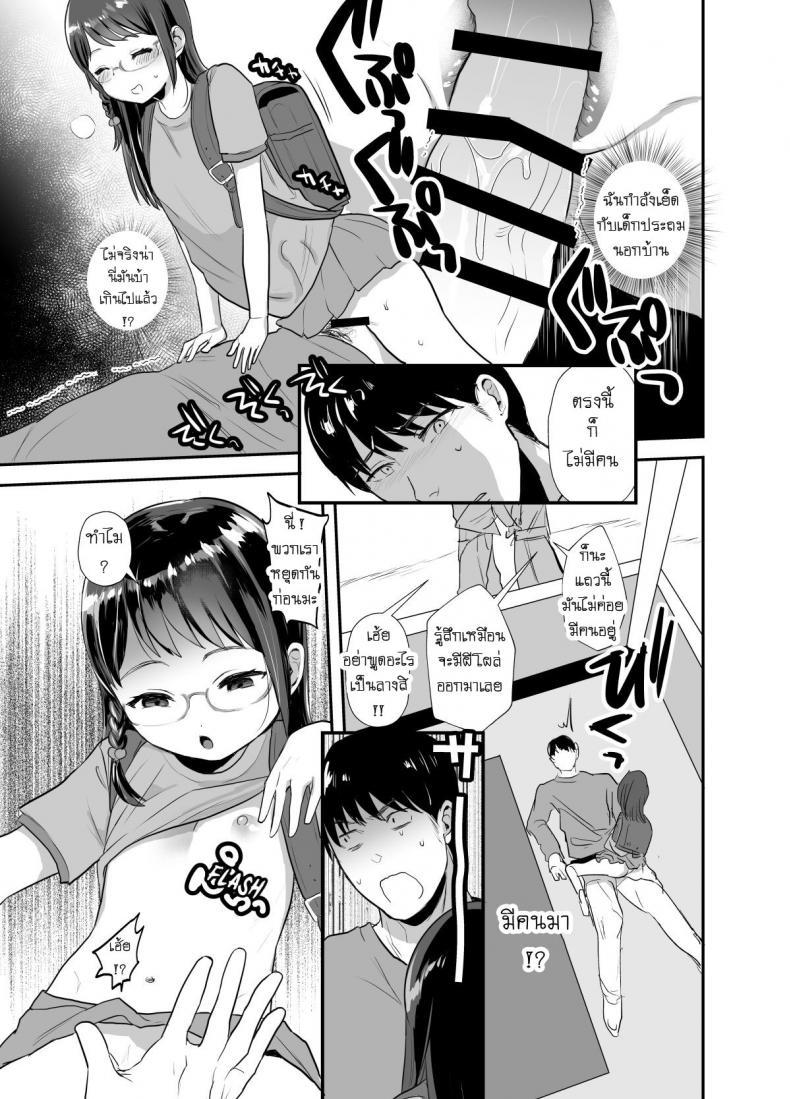 Doujin-Lc- อ่าน โดจิน มังฮวา เกาหลี ญี่ปุ่น จีน แปลไทย นึกว่าเหยื่อ เสือนี่หว่า [Barumishu (Ronrinri Ronri)] Otonashisou na Ko ni Te o Dashite Gyaku ni Moteasobareru Hanashi A Reverse Sexual Predator Story Of a Seemingly Docile Little Girl ตอนที่ 1 2 3 4 5 6 7 8 9 10 11 12 13 14 ฟรี ไม่มีโฆษณา อ่าน โดจิน Manhwa เกาหลี ญี่ปุ่น จีน เรามีครบ คัดมาให้เน้นๆ โดจิน 18+ รับประกันความฟินโดย  Doujin Lc