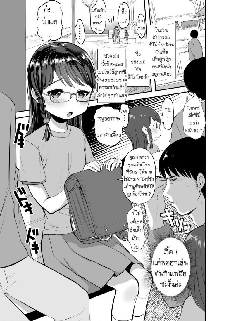 Doujin-Lc- อ่าน โดจิน มังฮวา เกาหลี ญี่ปุ่น จีน แปลไทย นึกว่าเหยื่อ เสือนี่หว่า [Barumishu (Ronrinri Ronri)] Otonashisou na Ko ni Te o Dashite Gyaku ni Moteasobareru Hanashi A Reverse Sexual Predator Story Of a Seemingly Docile Little Girl ตอนที่ 1 2 3 4 5 6 7 8 9 10 11 12 13 14 ฟรี ไม่มีโฆษณา อ่าน โดจิน Manhwa เกาหลี ญี่ปุ่น จีน เรามีครบ คัดมาให้เน้นๆ โดจิน 18+ รับประกันความฟินโดย  Doujin Lc