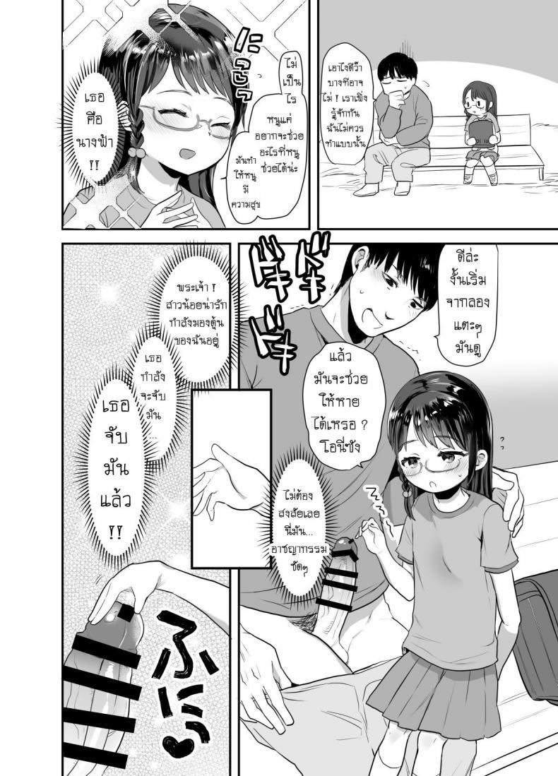 Doujin-Lc- อ่าน โดจิน มังฮวา เกาหลี ญี่ปุ่น จีน แปลไทย นึกว่าเหยื่อ เสือนี่หว่า [Barumishu (Ronrinri Ronri)] Otonashisou na Ko ni Te o Dashite Gyaku ni Moteasobareru Hanashi A Reverse Sexual Predator Story Of a Seemingly Docile Little Girl ตอนที่ 1 2 3 4 5 6 7 8 9 10 11 12 13 14 ฟรี ไม่มีโฆษณา อ่าน โดจิน Manhwa เกาหลี ญี่ปุ่น จีน เรามีครบ คัดมาให้เน้นๆ โดจิน 18+ รับประกันความฟินโดย  Doujin Lc