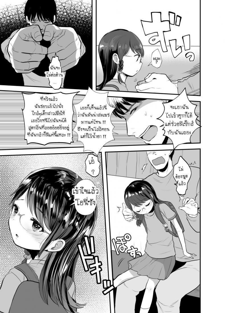 Doujin-Lc- อ่าน โดจิน มังฮวา เกาหลี ญี่ปุ่น จีน แปลไทย นึกว่าเหยื่อ เสือนี่หว่า [Barumishu (Ronrinri Ronri)] Otonashisou na Ko ni Te o Dashite Gyaku ni Moteasobareru Hanashi A Reverse Sexual Predator Story Of a Seemingly Docile Little Girl ตอนที่ 1 2 3 4 5 6 7 8 9 10 11 12 13 14 ฟรี ไม่มีโฆษณา อ่าน โดจิน Manhwa เกาหลี ญี่ปุ่น จีน เรามีครบ คัดมาให้เน้นๆ โดจิน 18+ รับประกันความฟินโดย  Doujin Lc